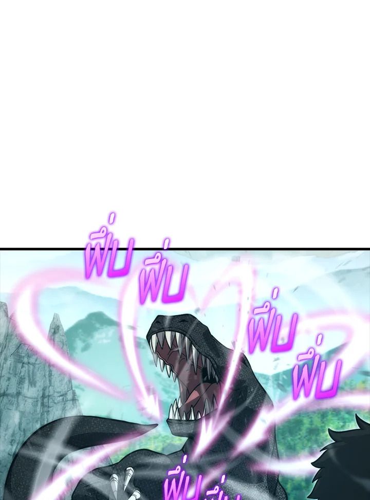 The Demon King Levels Up ตอนที่ 57 36