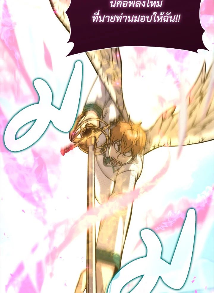 The Demon King Levels Up ตอนที่ 57 33