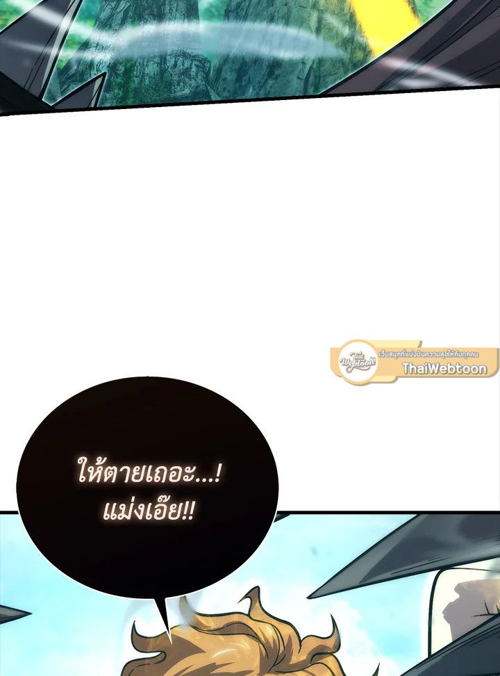 The Demon King Levels Up ตอนที่ 57 41