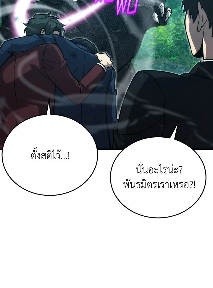 The Demon King Levels Up ตอนที่ 57 37