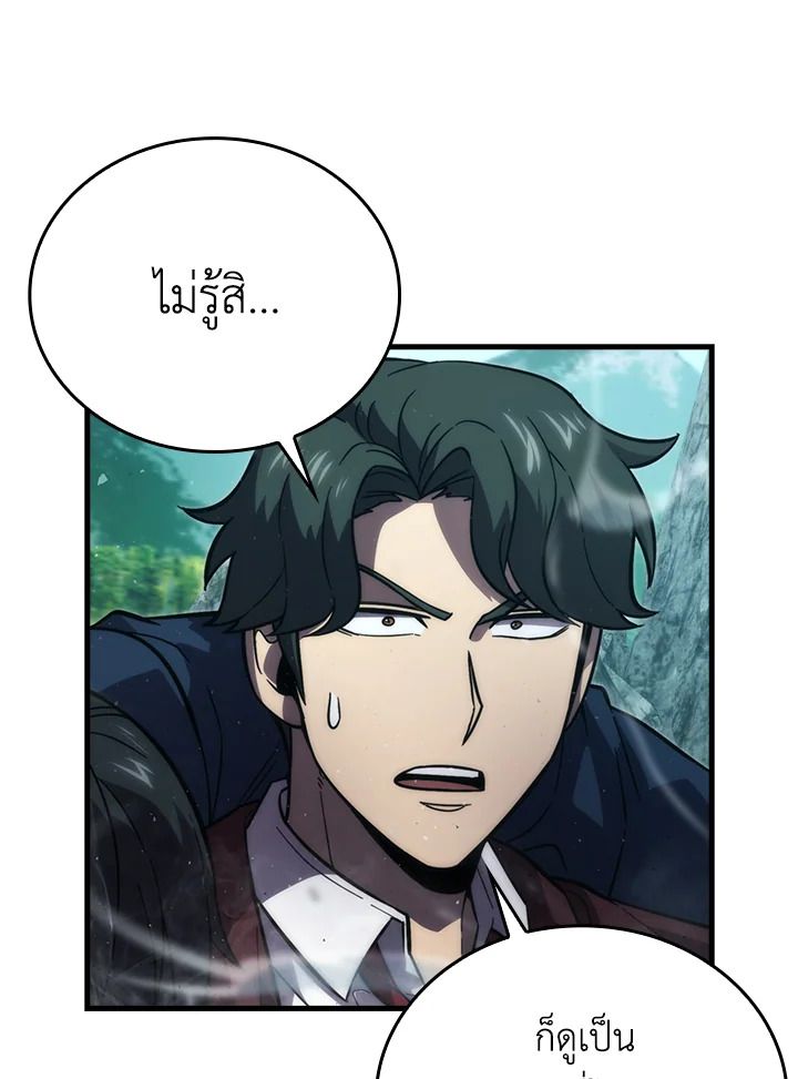 The Demon King Levels Up ตอนที่ 57 38