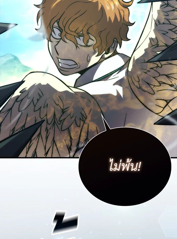 The Demon King Levels Up ตอนที่ 57 42