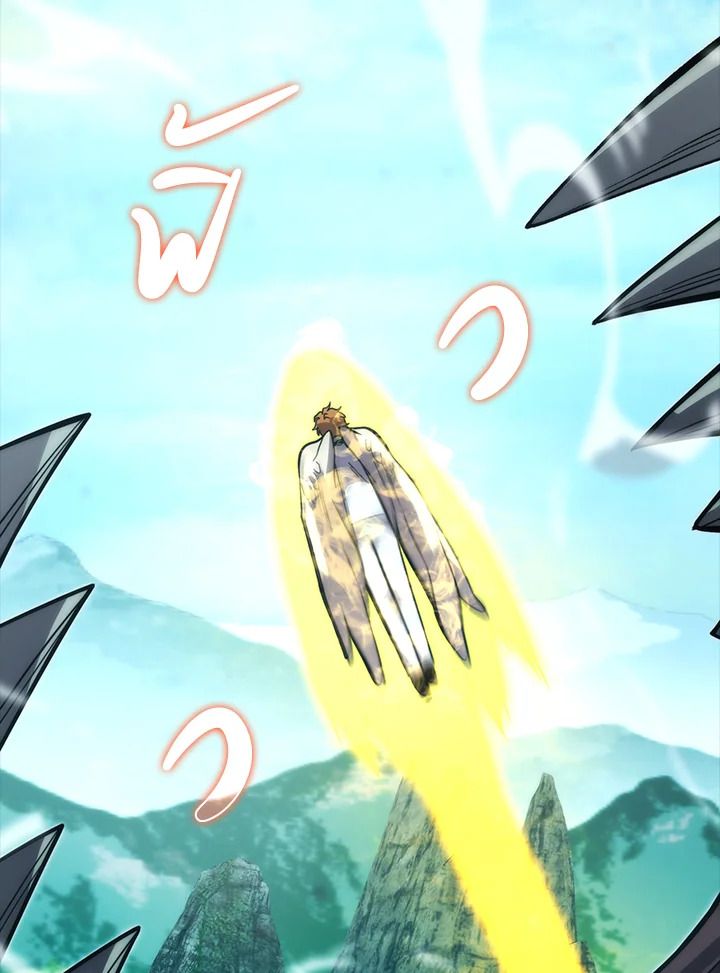 The Demon King Levels Up ตอนที่ 57 40