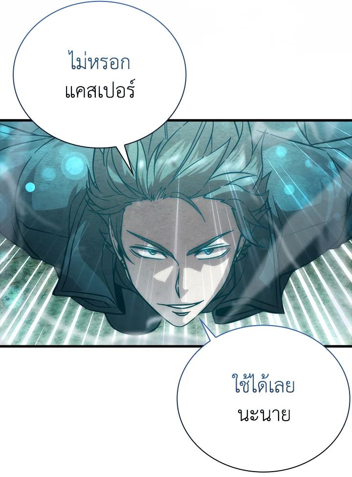 The Demon King Levels Up ตอนที่ 57 46
