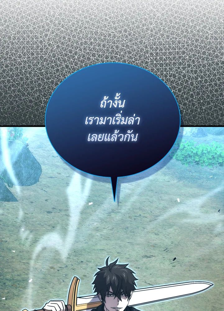 The Demon King Levels Up ตอนที่ 57 52