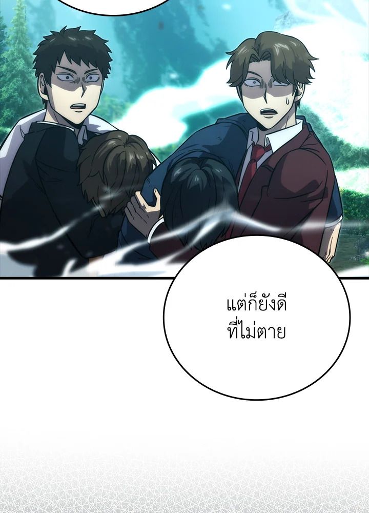 The Demon King Levels Up ตอนที่ 57 51