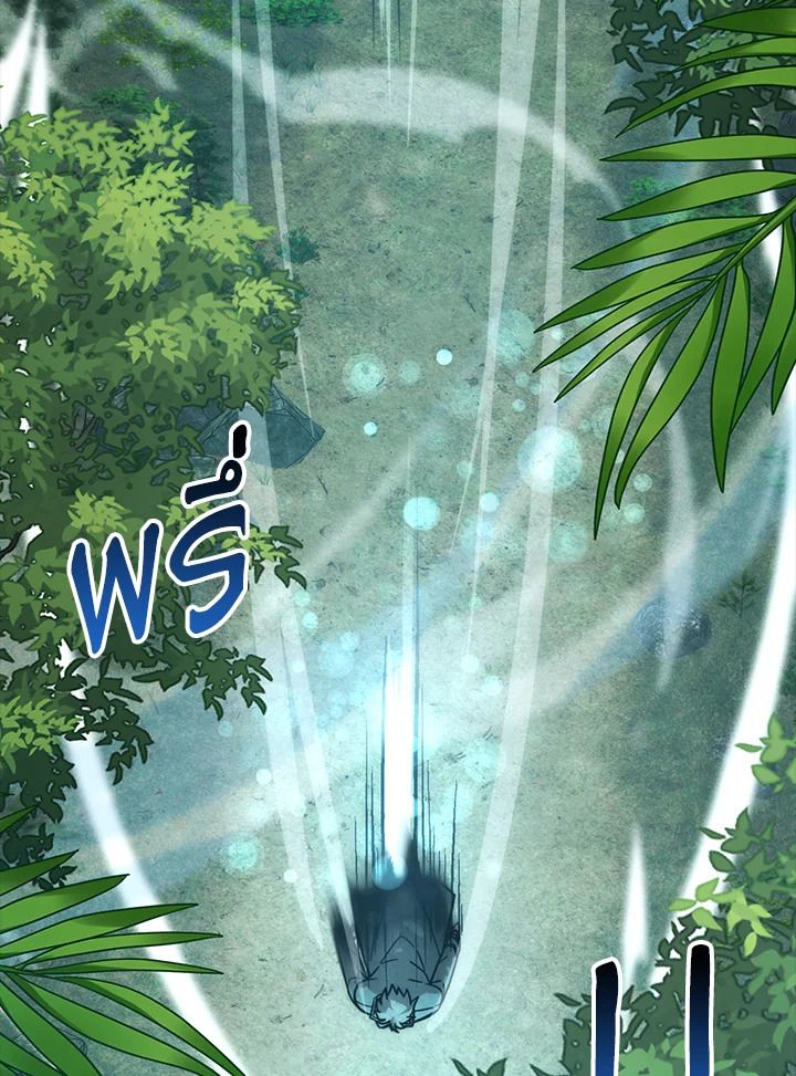 The Demon King Levels Up ตอนที่ 57 44
