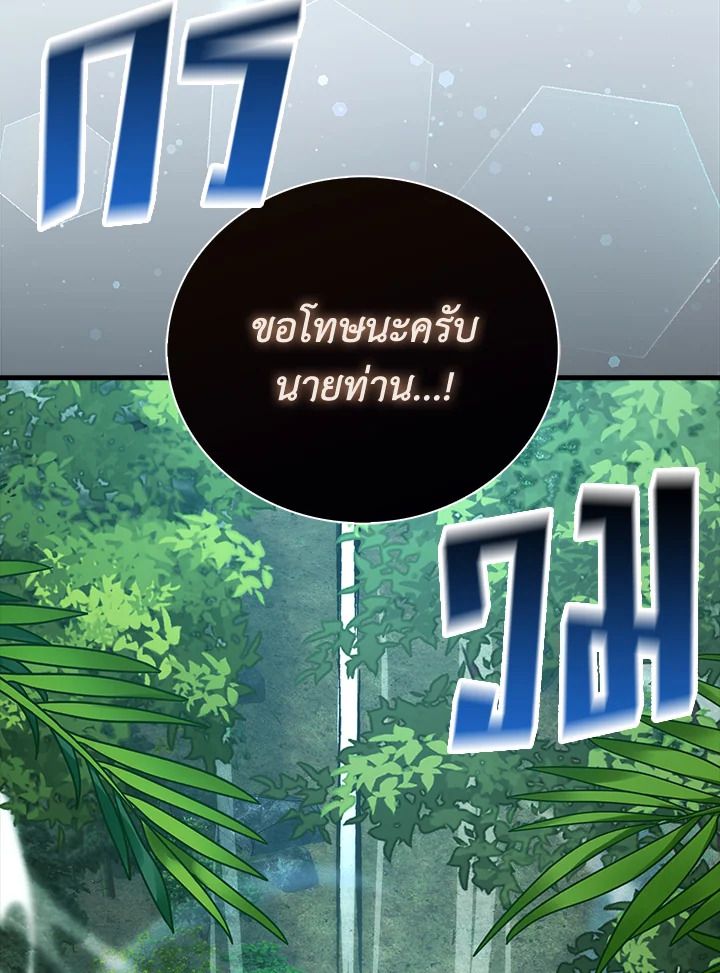 The Demon King Levels Up ตอนที่ 57 43