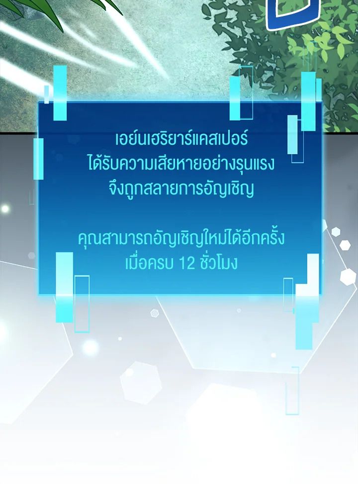 The Demon King Levels Up ตอนที่ 57 45