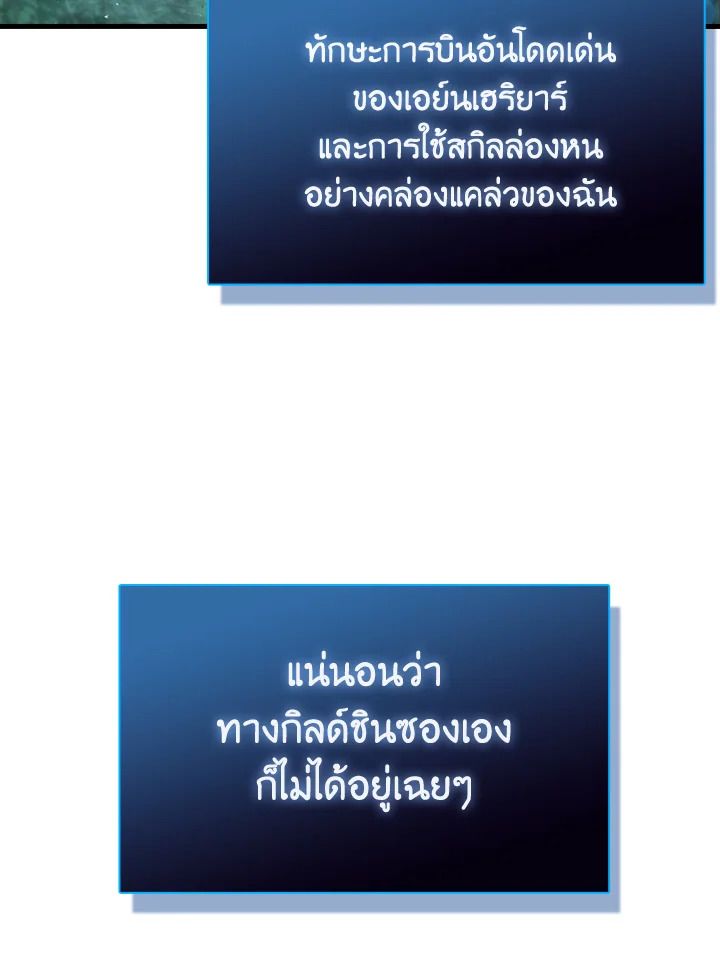 The Demon King Levels Up ตอนที่ 57 62