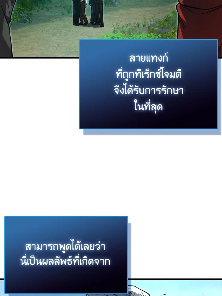 The Demon King Levels Up ตอนที่ 57 60