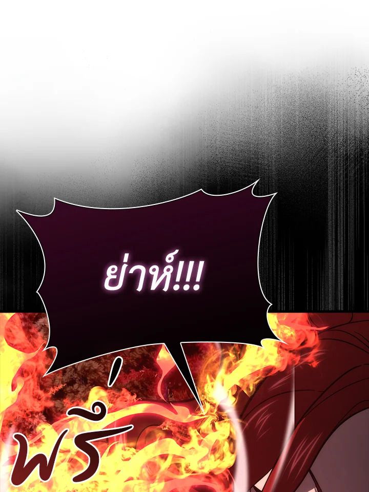 The Demon King Levels Up ตอนที่ 57 63