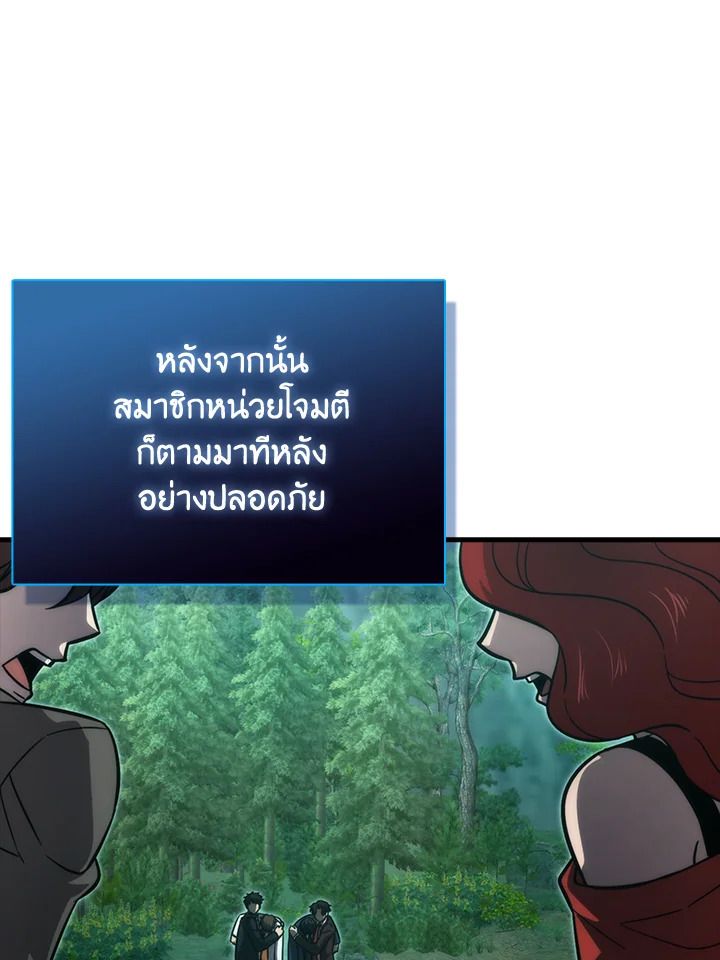 The Demon King Levels Up ตอนที่ 57 59
