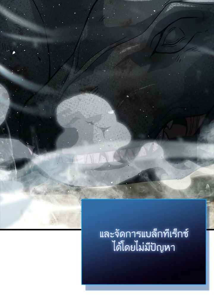 The Demon King Levels Up ตอนที่ 57 58