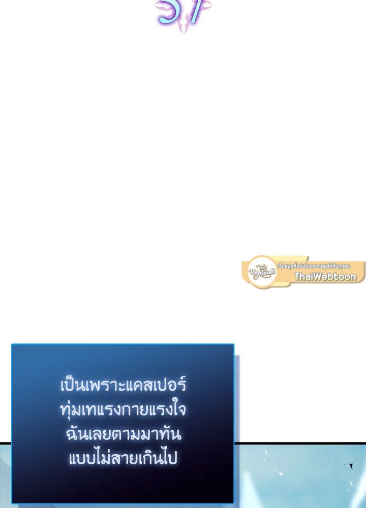 The Demon King Levels Up ตอนที่ 57 56