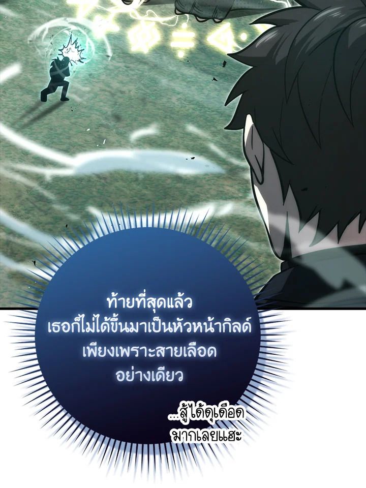 The Demon King Levels Up ตอนที่ 57 68