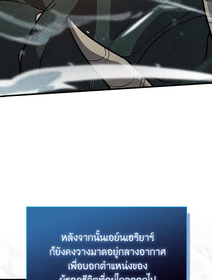 The Demon King Levels Up ตอนที่ 57 74