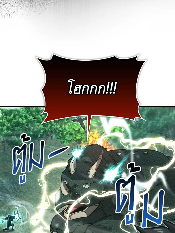 The Demon King Levels Up ตอนที่ 57 67