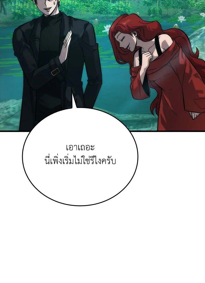 The Demon King Levels Up ตอนที่ 57 80