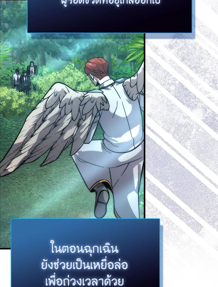The Demon King Levels Up ตอนที่ 57 75