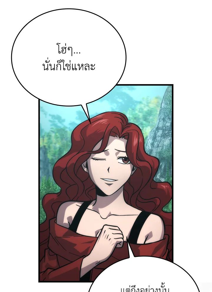 The Demon King Levels Up ตอนที่ 57 81