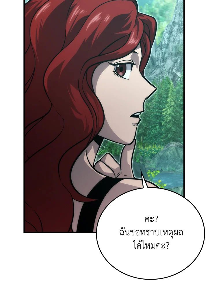 The Demon King Levels Up ตอนที่ 57 89