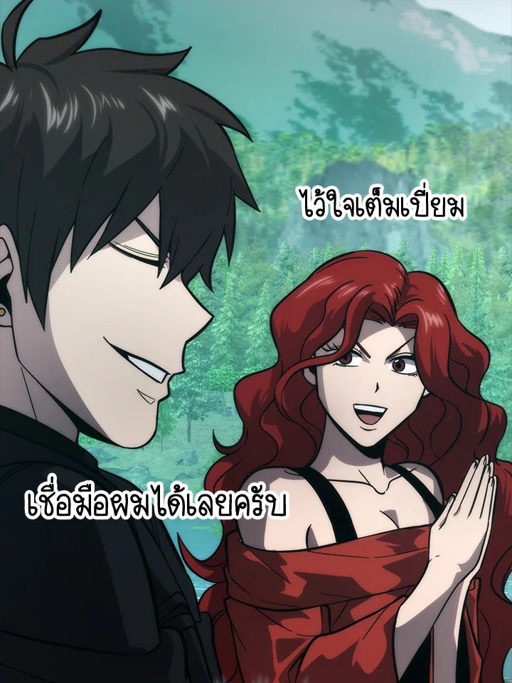 The Demon King Levels Up ตอนที่ 57 95