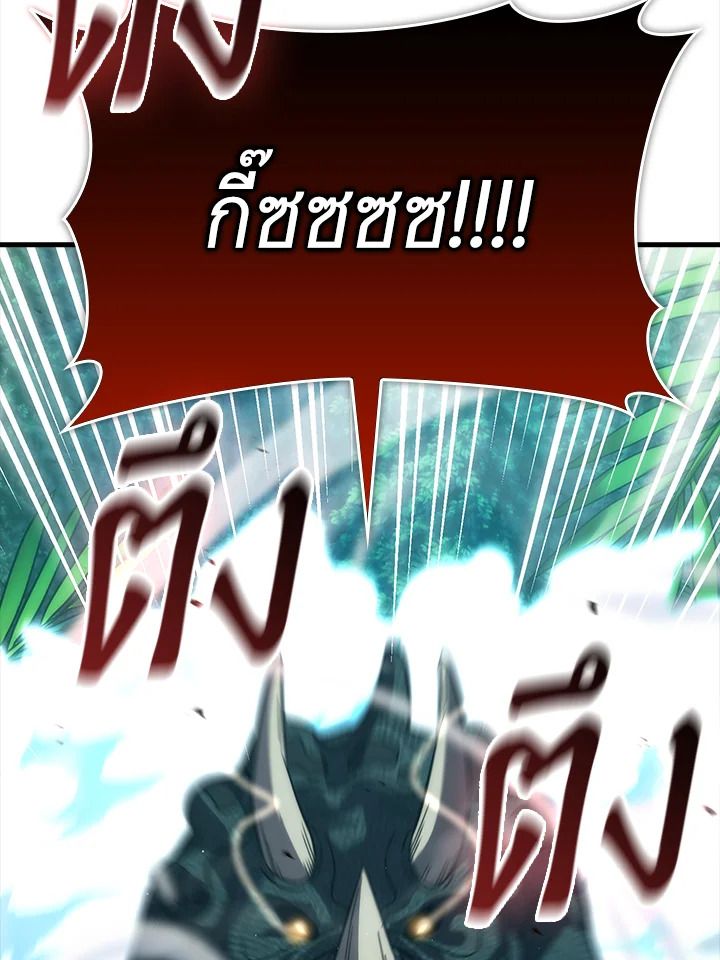 The Demon King Levels Up ตอนที่ 57 98