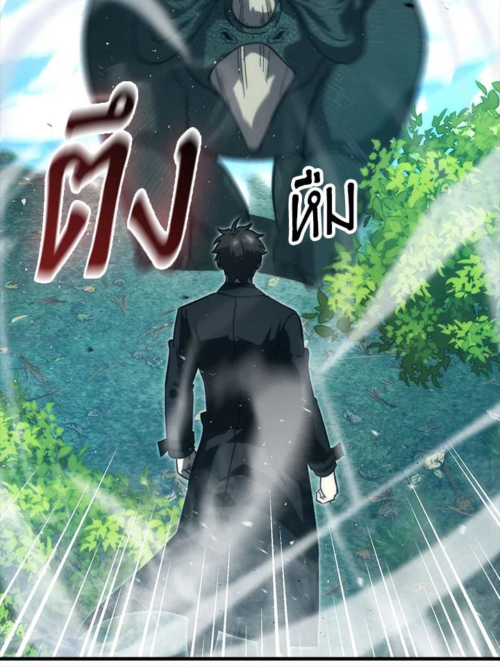 The Demon King Levels Up ตอนที่ 57 99