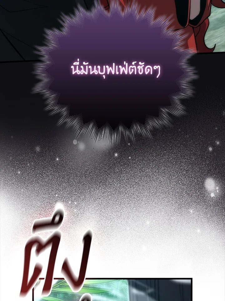The Demon King Levels Up ตอนที่ 57 96