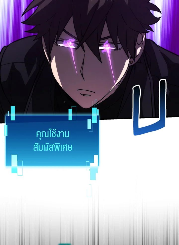 The Demon King Levels Up ตอนที่ 57 101