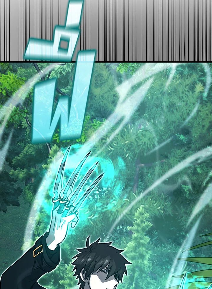 The Demon King Levels Up ตอนที่ 57 102