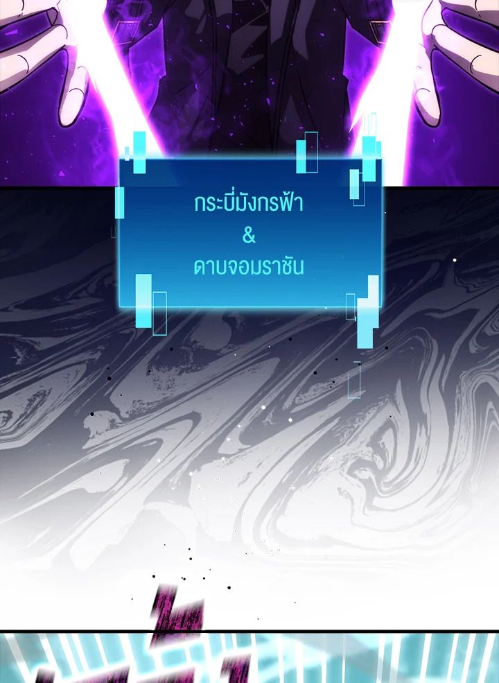 The Demon King Levels Up ตอนที่ 57 111
