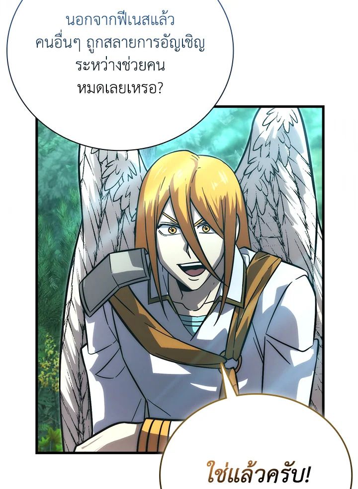 The Demon King Levels Up ตอนที่ 57 122