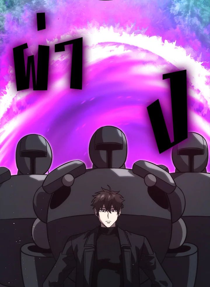 The Demon King Levels Up ตอนที่ 57 120
