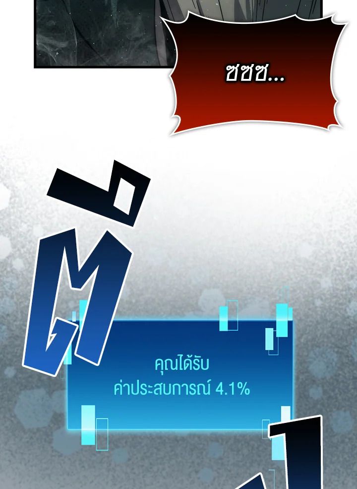 The Demon King Levels Up ตอนที่ 57 115