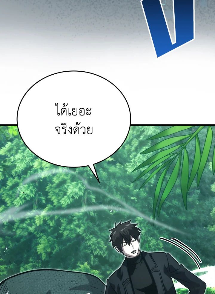 The Demon King Levels Up ตอนที่ 57 116