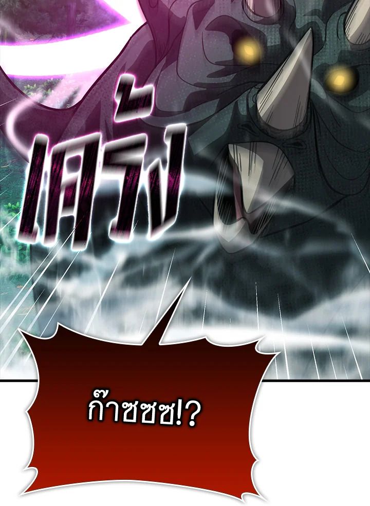 The Demon King Levels Up ตอนที่ 57 113
