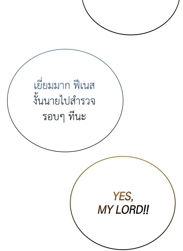 The Demon King Levels Up ตอนที่ 57 123