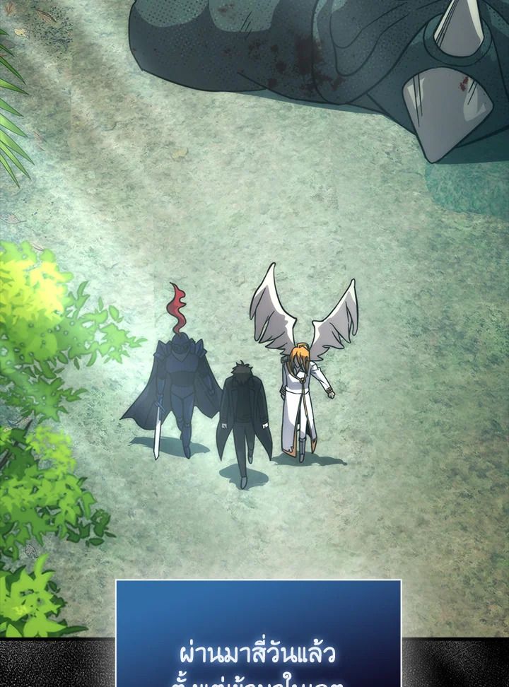 The Demon King Levels Up ตอนที่ 58 5