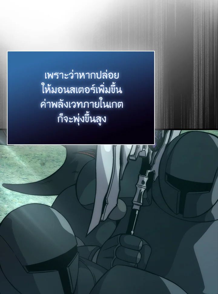 The Demon King Levels Up ตอนที่ 58 8