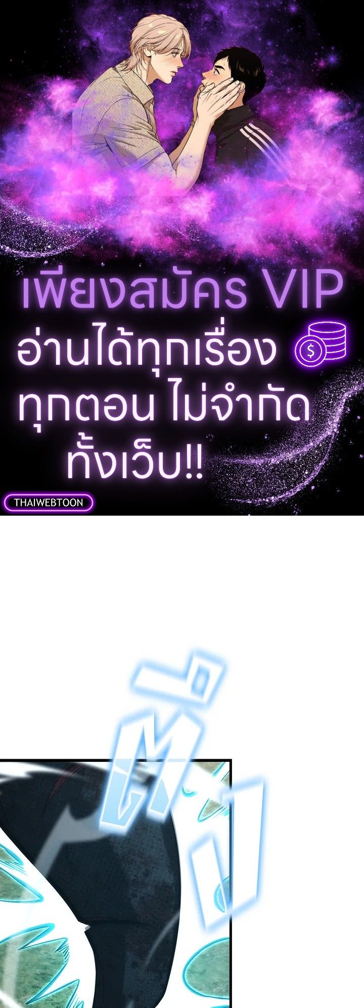 The Demon King Levels Up ตอนที่ 58 1
