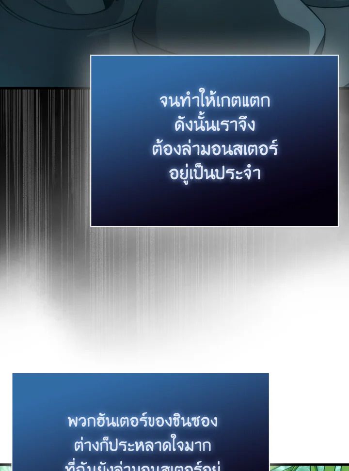The Demon King Levels Up ตอนที่ 58 9
