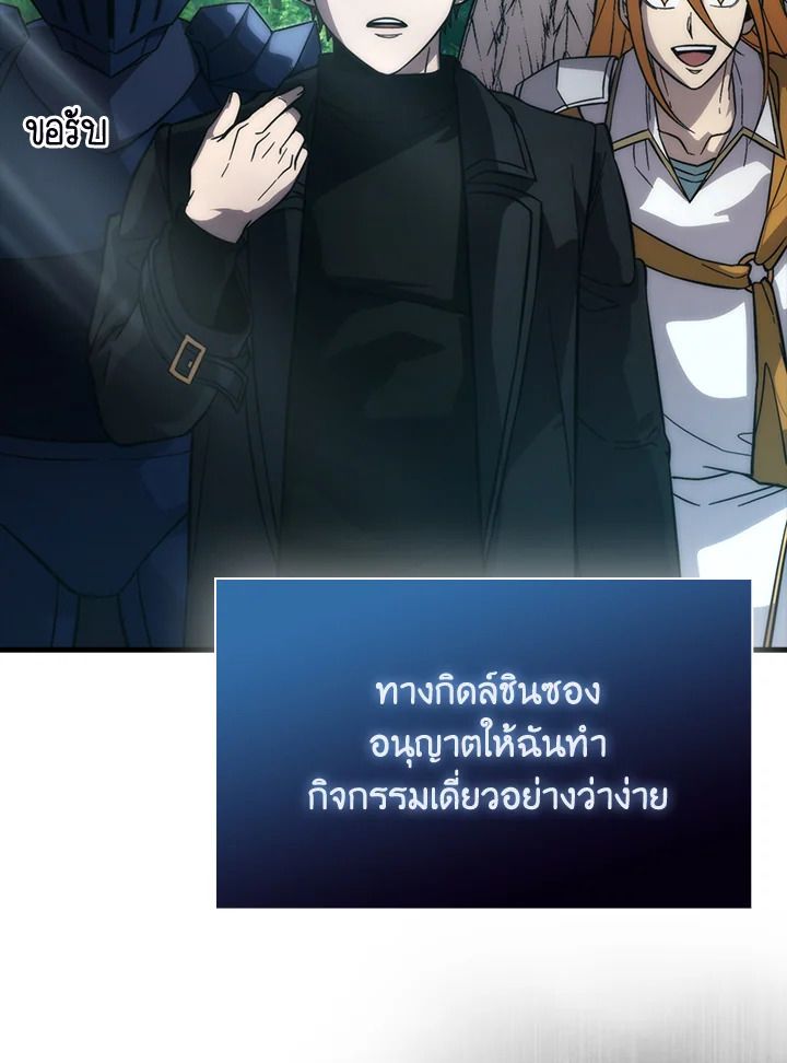 The Demon King Levels Up ตอนที่ 58 7