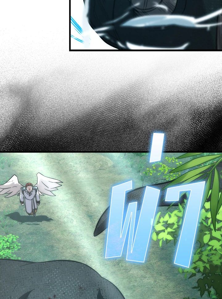 The Demon King Levels Up ตอนที่ 58 3