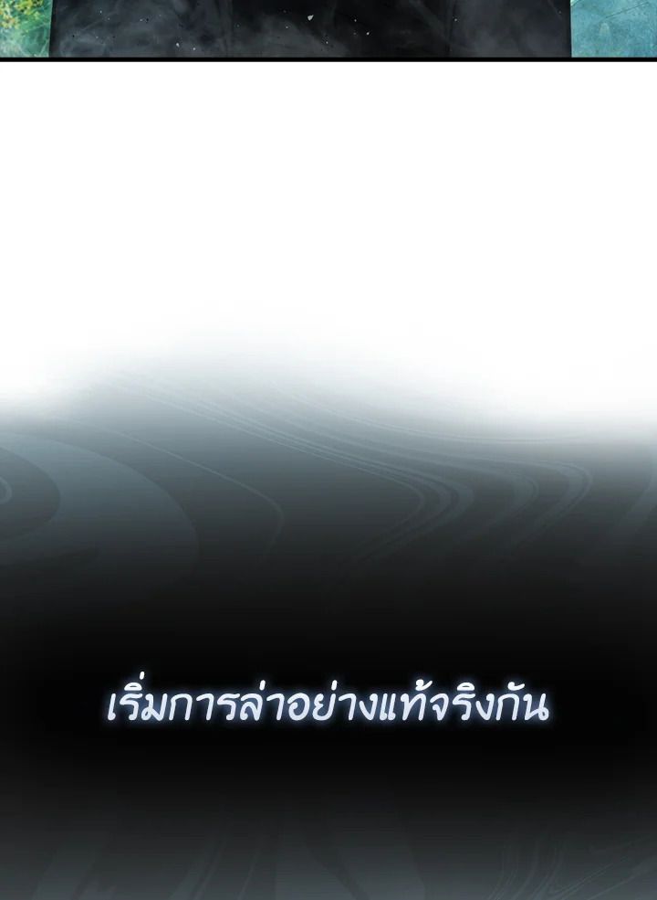 The Demon King Levels Up ตอนที่ 57 126