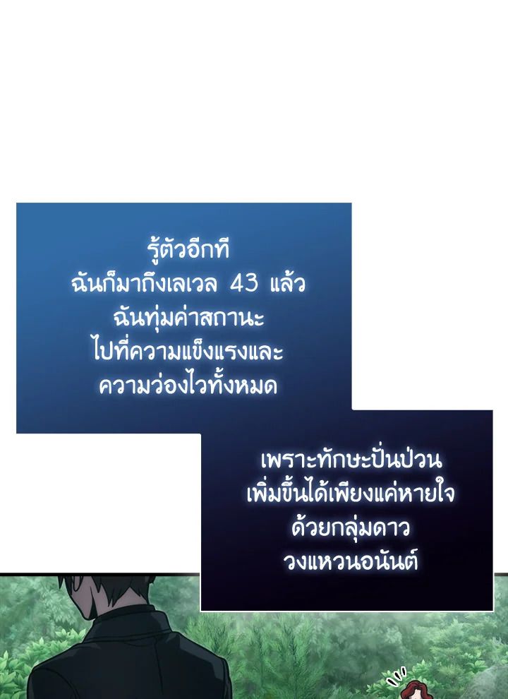 The Demon King Levels Up ตอนที่ 58 13