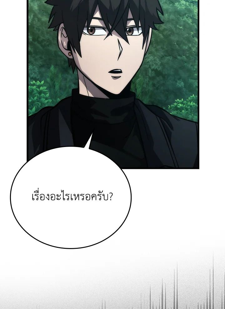 The Demon King Levels Up ตอนที่ 58 20