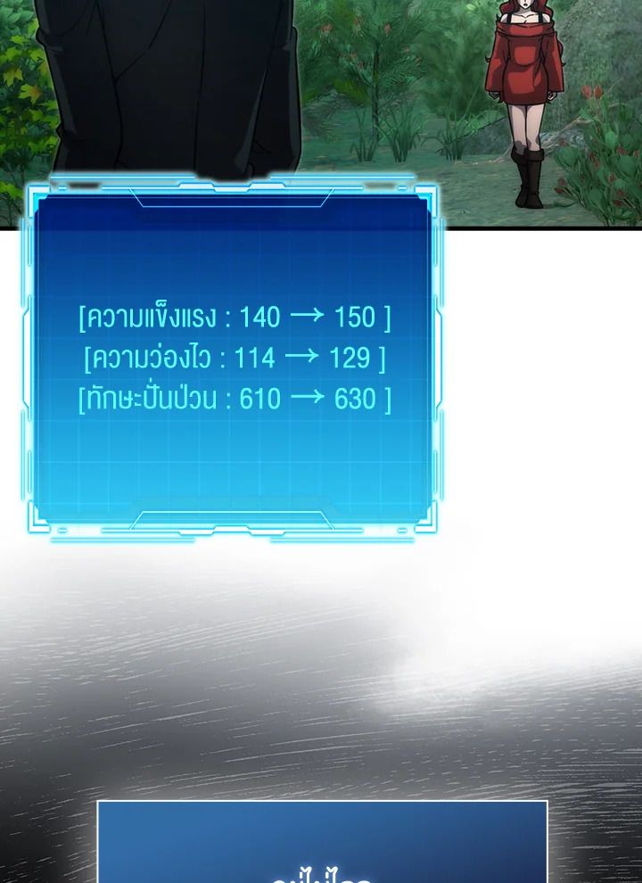 The Demon King Levels Up ตอนที่ 58 14