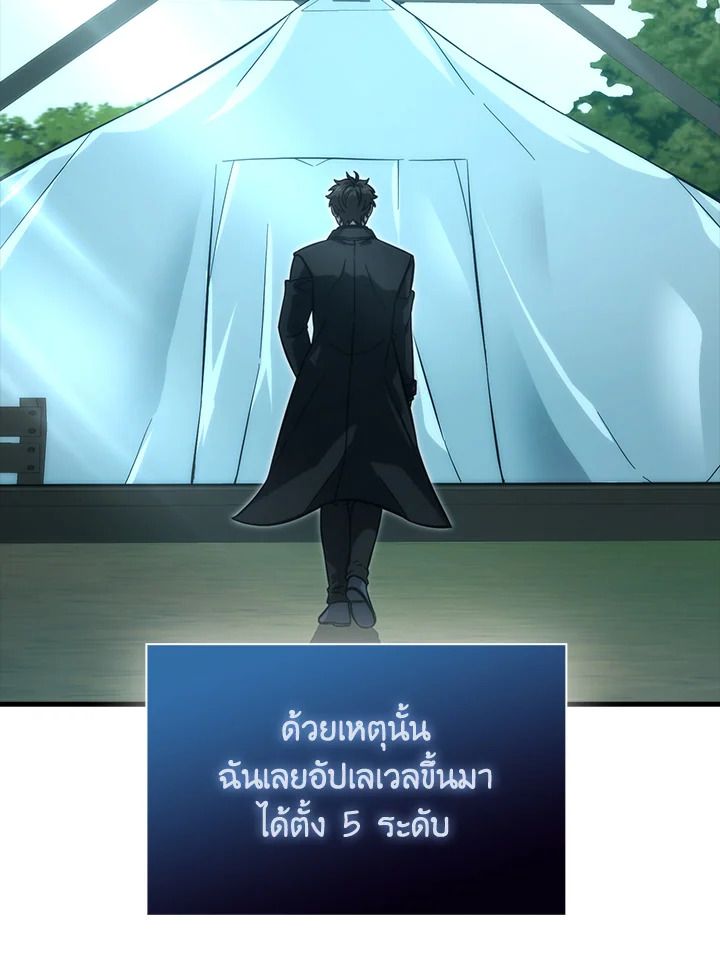 The Demon King Levels Up ตอนที่ 58 12